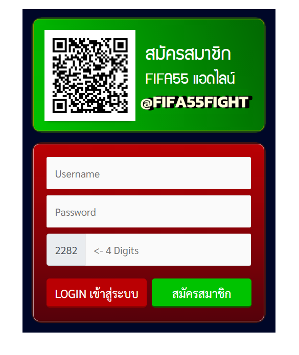 ทางเข้า FIFA55